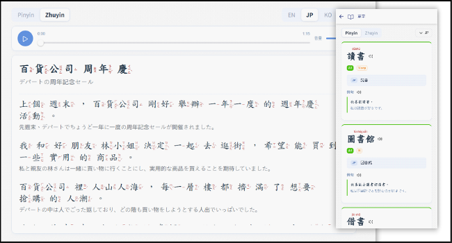 Huayu AI text material tools